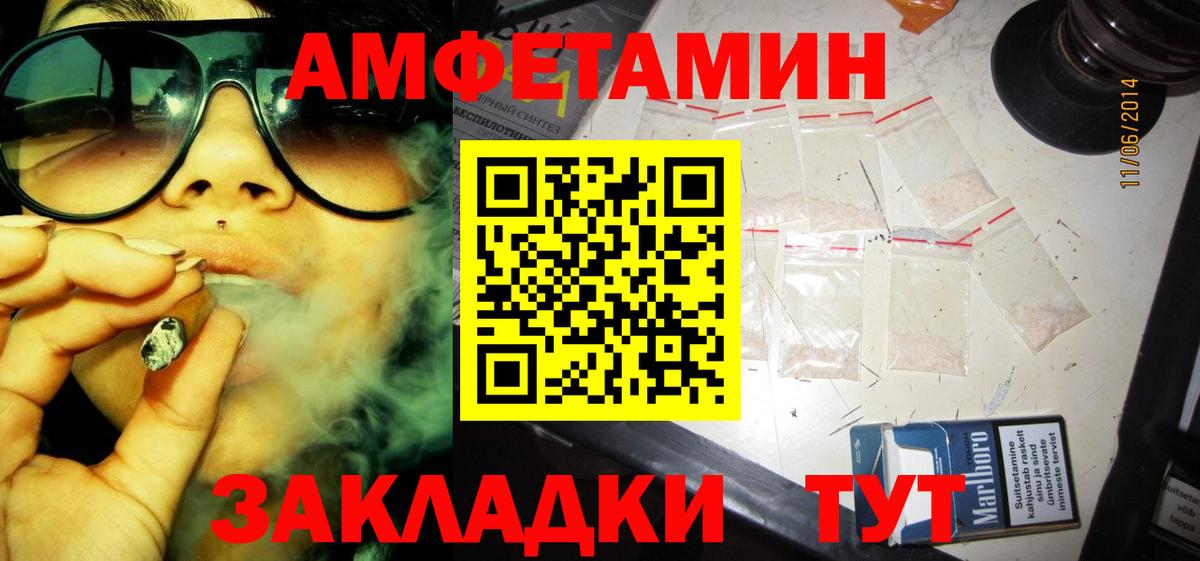 Ярославль  Амфетамин  Вход с VPN  Амфетамин 97% 