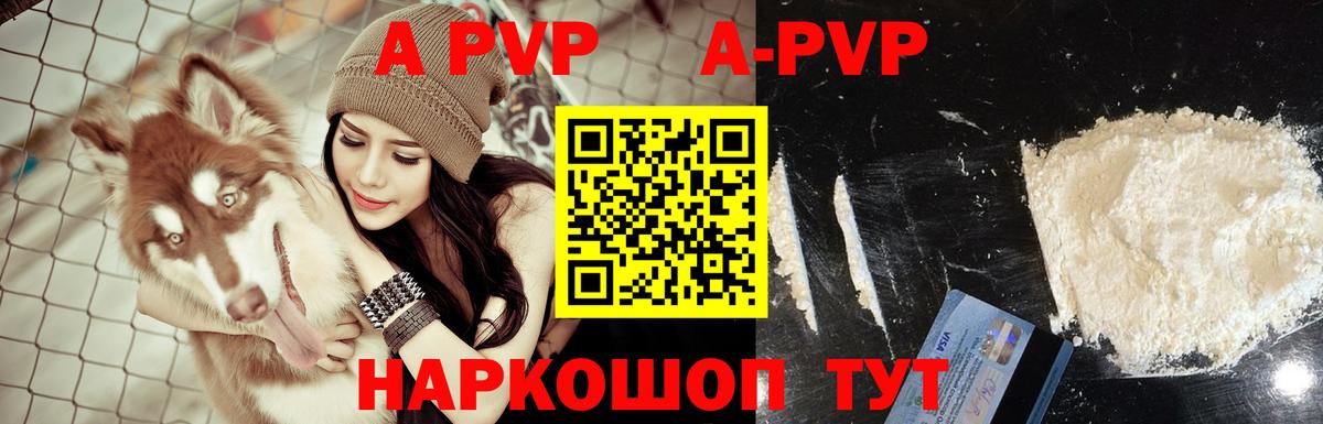 Alpha PVP крисы CK Ярославль