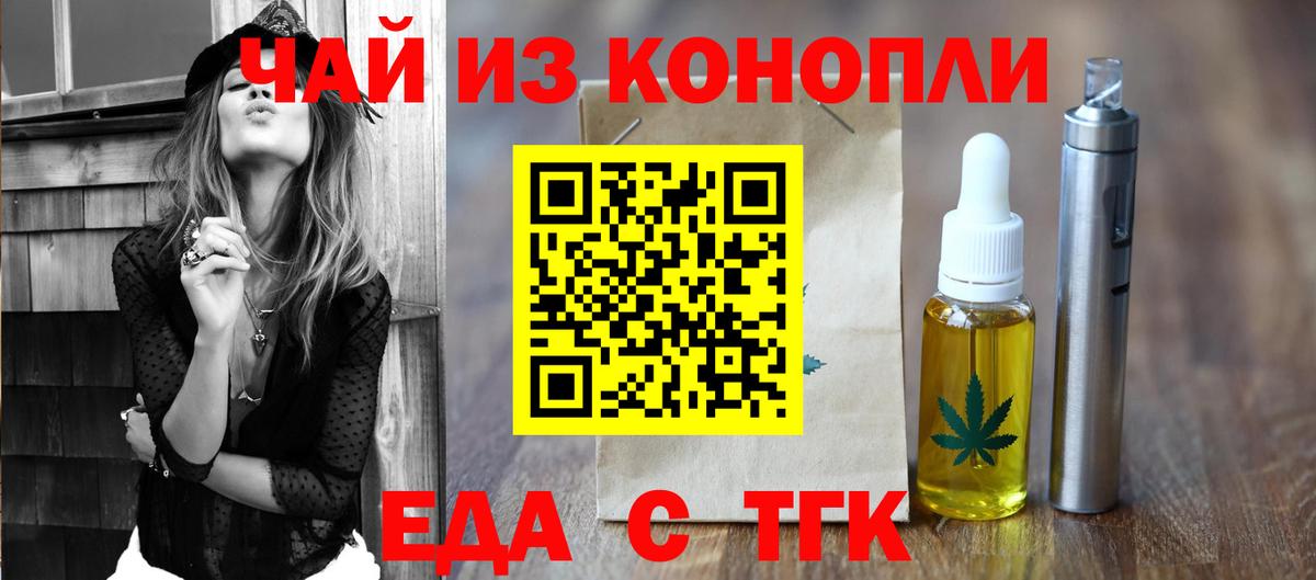 Ярославль  Печенье с ТГК конопля  Вход с VPN 