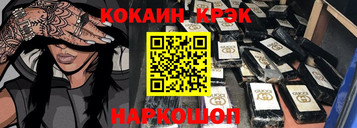Кокаин 97% Ярославль