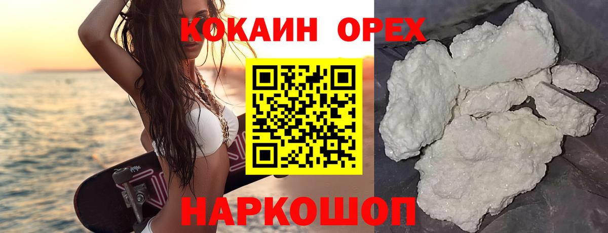 COCAIN Боливия  Кокаин 97%  Ярославль  Вход с VPN 