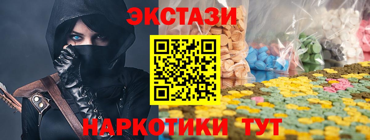 ЭКСТАЗИ таблы  Вход с VPN  ЭКСТАЗИ диски  Ярославль 