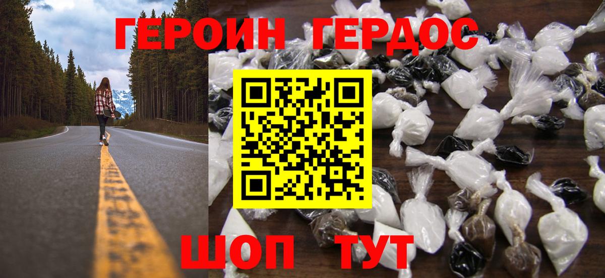 Героин  Вход с VPN  Ярославль  Героин афганец 