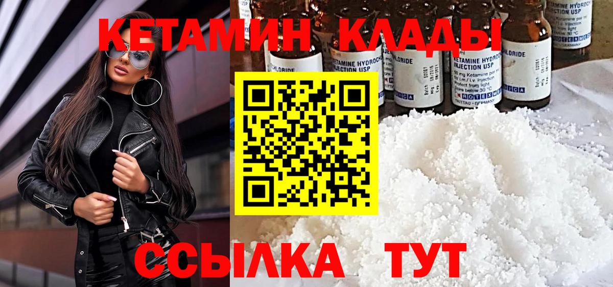 Ярославль  КЕТАМИН ketamine  КЕТАМИН VHQ  Вход с VPN 