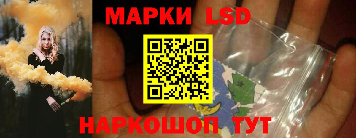 LSD-25 экстази кислота Ярославль