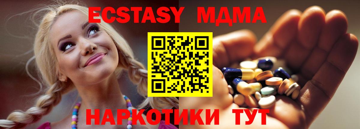 Ярославль  MDMA  Вход с VPN  МДМА crystal 