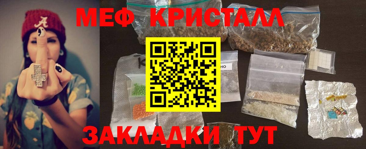 Меф 4 MMC  МЯУ-МЯУ  Ярославль  Вход с VPN  МЕФ мяу мяу 