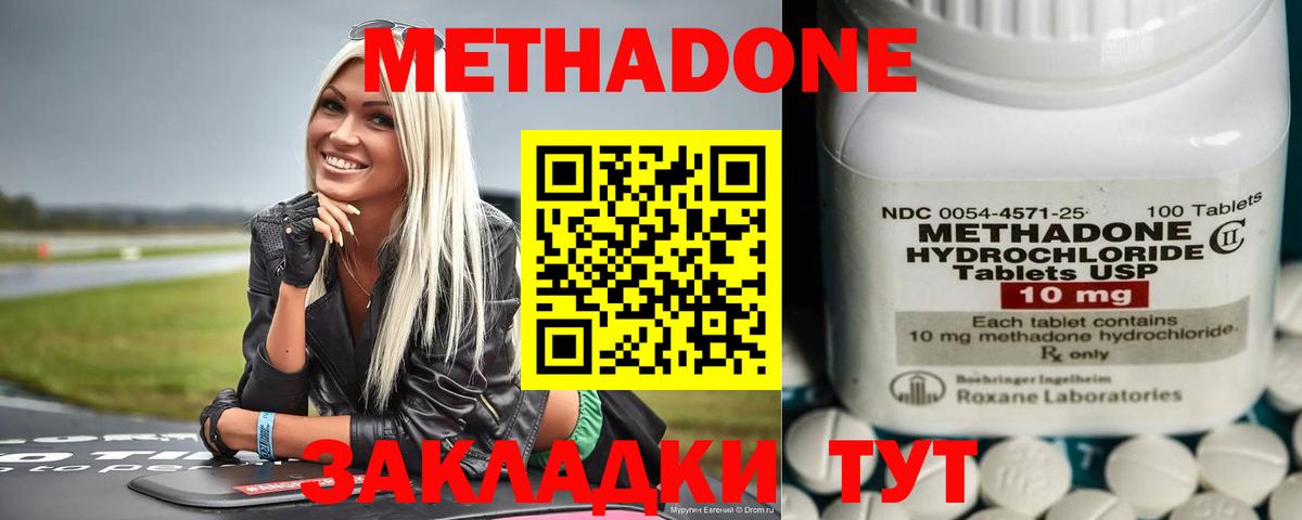 Метадон белоснежный Ярославль