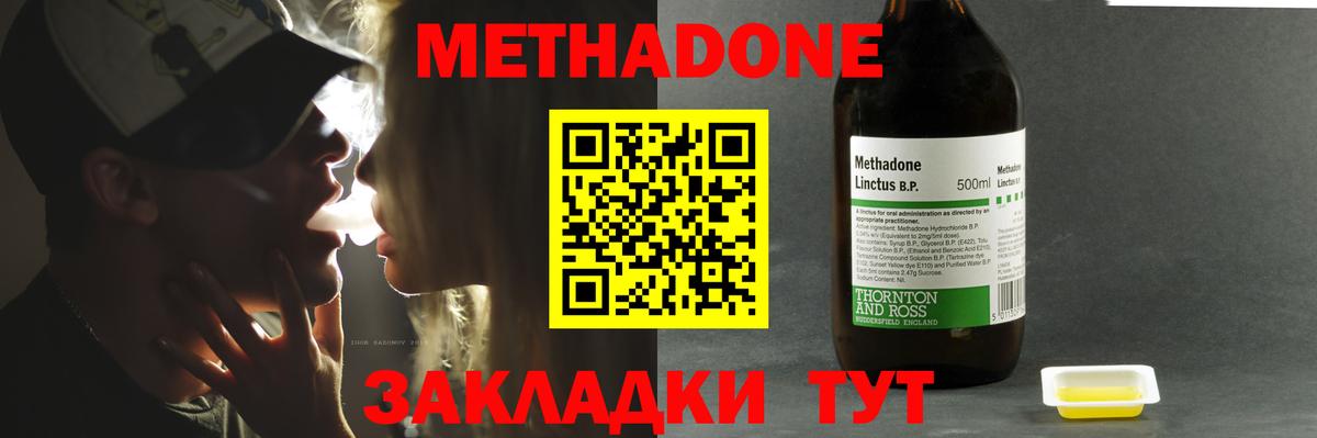 Ярославль  Метадон VHQ  Вход с VPN 