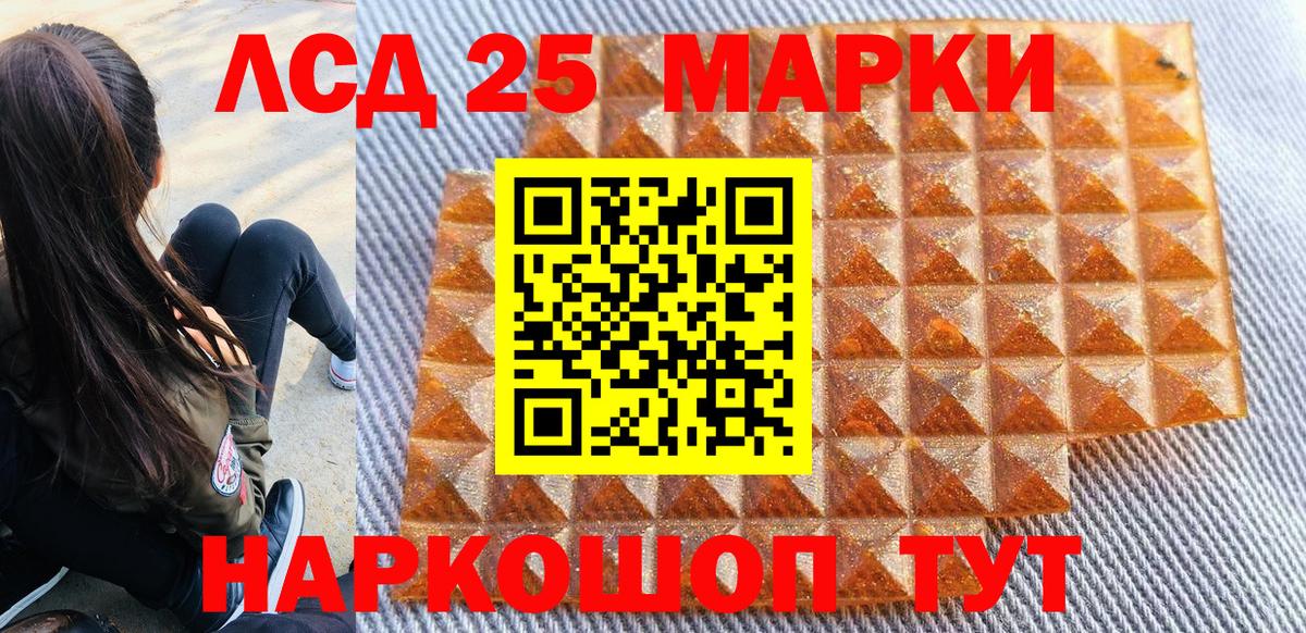 Марки 25I-NBOMe 1500мкг Ярославль