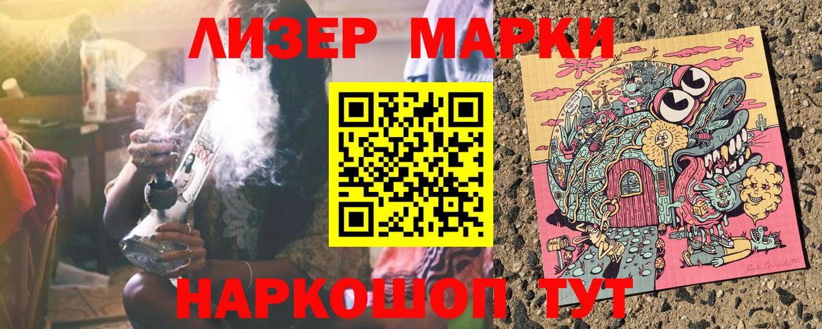 Ярославль  Наркотические марки  Вход с VPN  Марки N-bome 1500мкг 