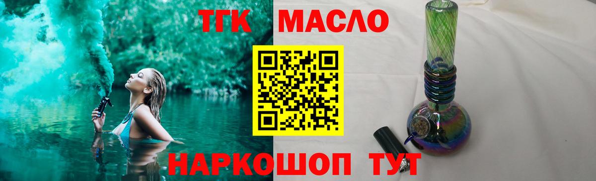 Дистиллят ТГК Wax  Вход с VPN  Ярославль 